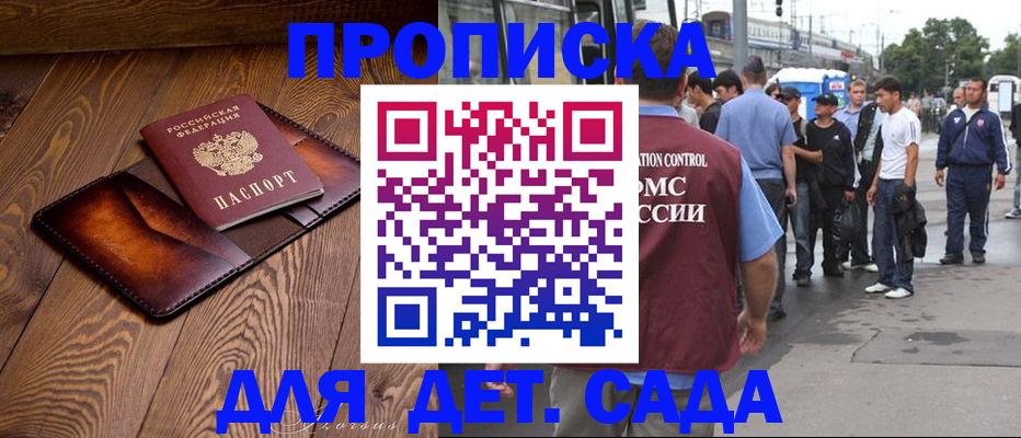 где прописаться в Гусь-Хрустальном