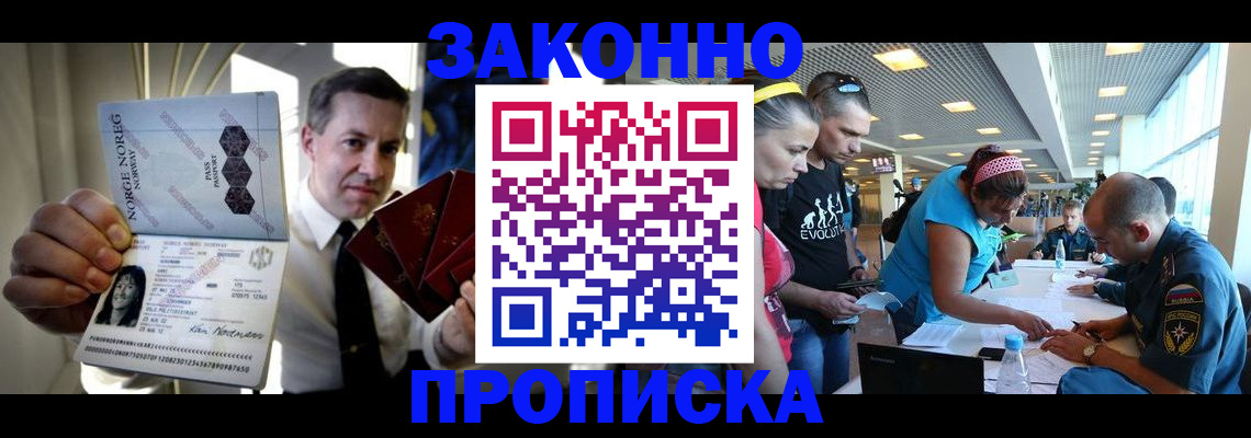временная регистрация 2025 в Гусь-Хрустальном