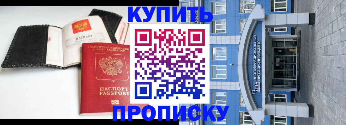 прописка гарантия в Гусь-Хрустальном