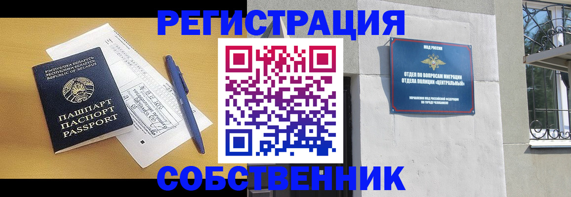 прописка для кредита в Гусь-Хрустальном