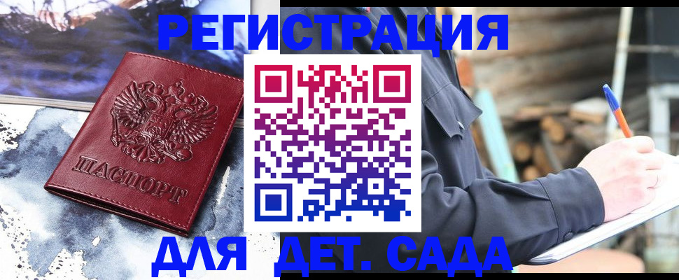 временная регистрация надежно в Гусь-Хрустальном