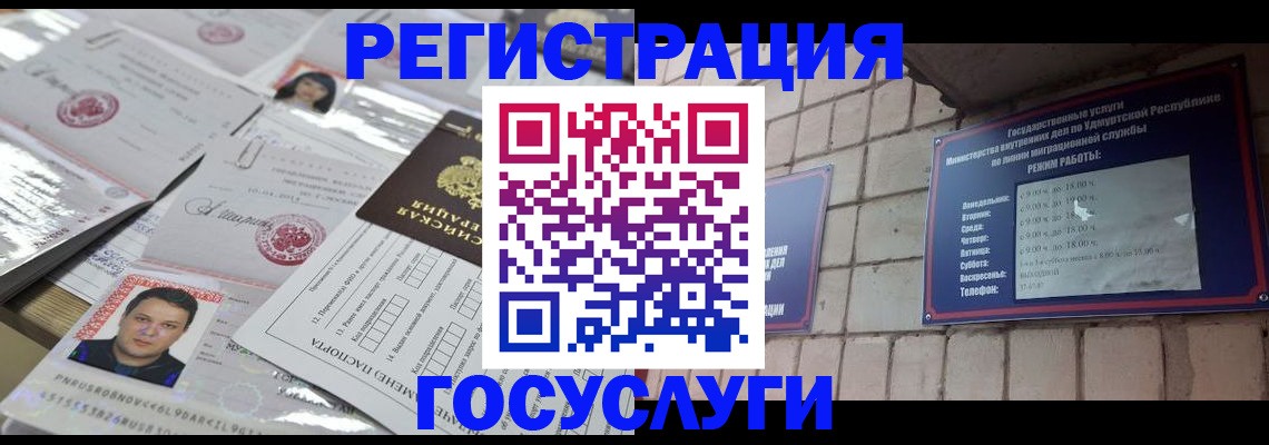 прописка в Гусь-Хрустальном