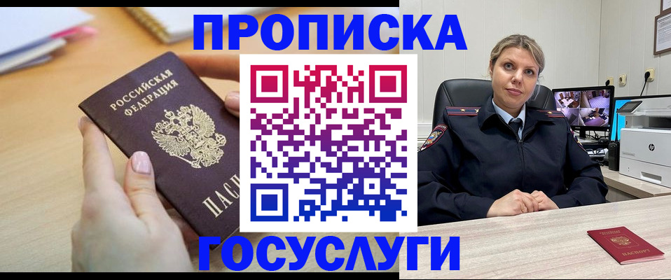 временная регистрация в Гусь-Хрустальном