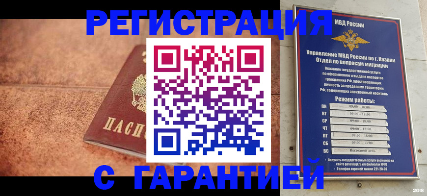 временная регистрация госуслуги в Гусь-Хрустальном