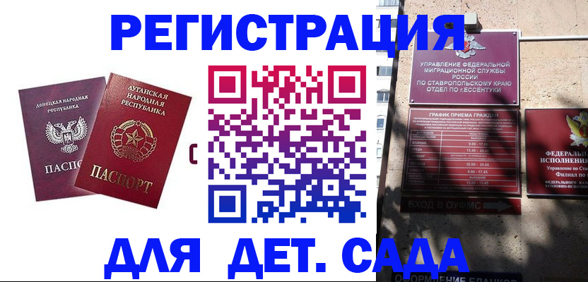 временная регистрация для всех в Гусь-Хрустальном