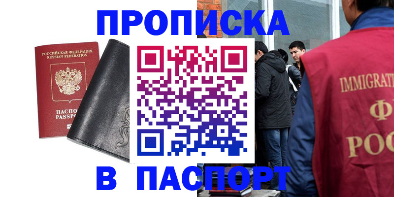 прописка для кредита в Гусь-Хрустальном