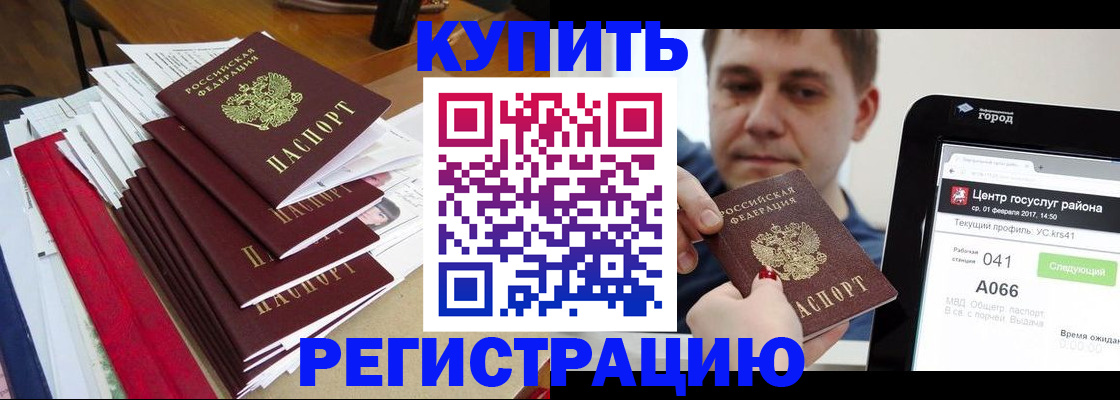 временная регистрация госуслуги в Гусь-Хрустальном